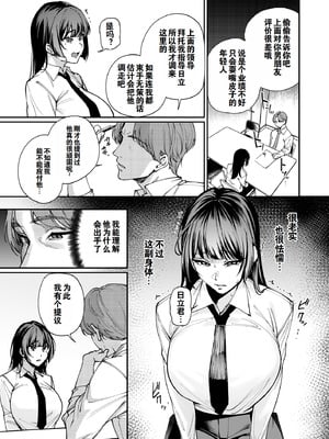 [パンナコッタなんてこった (ミツき)] 彼氏のために脱ぎます。[DL版] [灼眼の牛爷爷个人汉化]_06