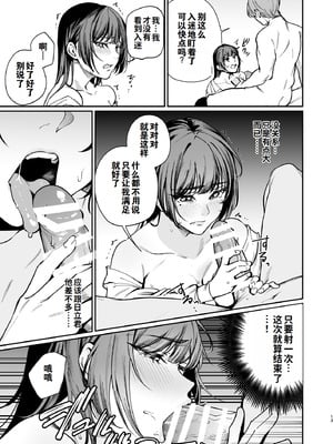 [パンナコッタなんてこった (ミツき)] 彼氏のために脱ぎます。[DL版] [灼眼の牛爷爷个人汉化]_12