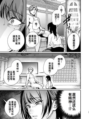 [パンナコッタなんてこった (ミツき)] 彼氏のために脱ぎます。[DL版] [灼眼の牛爷爷个人汉化]_16