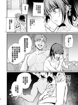 [パンナコッタなんてこった (ミツき)] 彼氏のために脱ぎます。[DL版] [灼眼の牛爷爷个人汉化]_33