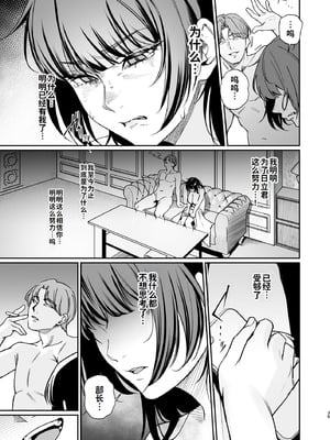 [パンナコッタなんてこった (ミツき)] 彼氏のために脱ぎます。[DL版] [灼眼の牛爷爷个人汉化]_34