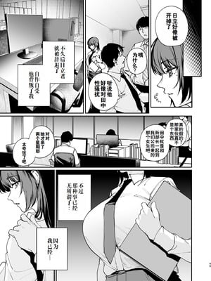 [パンナコッタなんてこった (ミツき)] 彼氏のために脱ぎます。[DL版] [灼眼の牛爷爷个人汉化]_48