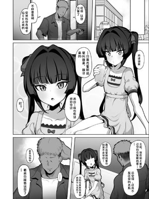 [モモのすけ]シンフォギア 肉便器ハメ潰し漫画② [阿良良木历个人汉化]_2