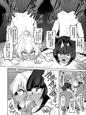 [モモのすけ]シンフォギア 肉便器ハメ潰し漫画② [阿良良木历个人汉化]_8