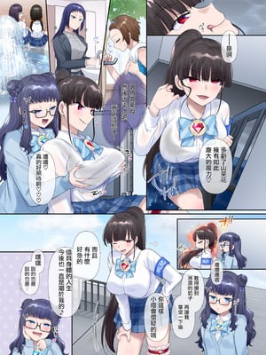 [憑依(はい)る抜け道 (柊ぽぷら)] 夢幻聖姫エクスファントムseason3〜全てを奪われる希望の魔法少女〜 前編 [鬼畜王漢化組]_05