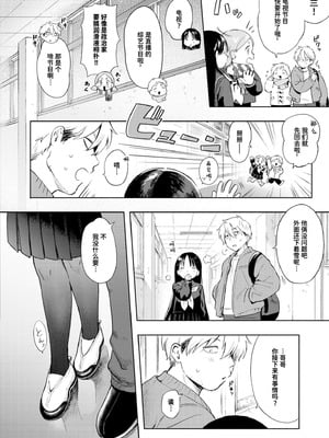 [あんのみけ] 雪あそび (COMIC 快艶 VOL.30) [迟远个人汉化] [DL版]_04