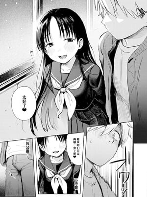 [あんのみけ] 雪あそび (COMIC 快艶 VOL.30) [迟远个人汉化] [DL版]_05