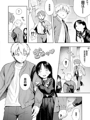 [あんのみけ] 雪あそび (COMIC 快艶 VOL.30) [迟远个人汉化] [DL版]_06