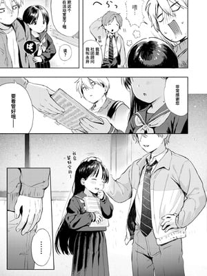 [あんのみけ] 雪あそび (COMIC 快艶 VOL.30) [迟远个人汉化] [DL版]_07