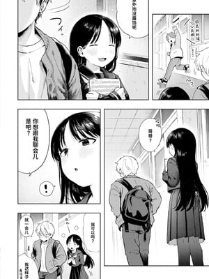 [あんのみけ] 雪あそび (COMIC 快艶 VOL.30) [迟远个人汉化] [DL版]_08