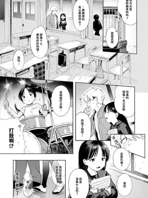 [あんのみけ] 雪あそび (COMIC 快艶 VOL.30) [迟远个人汉化] [DL版]_09