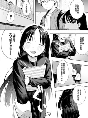 [あんのみけ] 雪あそび (COMIC 快艶 VOL.30) [迟远个人汉化] [DL版]_10