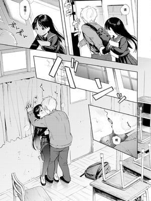 [あんのみけ] 雪あそび (COMIC 快艶 VOL.30) [迟远个人汉化] [DL版]_11