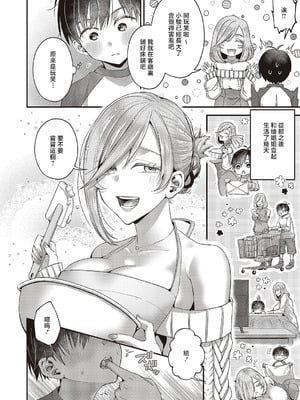 [ぽんず犬キメラ] 思い出のあの人 (コミック エグゼ 65) [中国翻訳] [DL版]_04