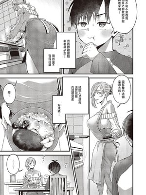 [ぽんず犬キメラ] 思い出のあの人 (コミック エグゼ 65) [中国翻訳] [DL版]_05