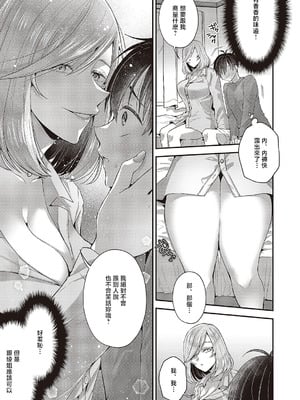 [ぽんず犬キメラ] 思い出のあの人 (コミック エグゼ 65) [中国翻訳] [DL版]_09