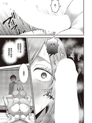 [ぽんず犬キメラ] 思い出のあの人 (コミック エグゼ 65) [中国翻訳] [DL版]_11