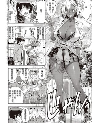 [らつこ] 助っ人見参!! ウェンディの祝日 (コミック エグゼ 65) [中国翻訳] [DL版]_02