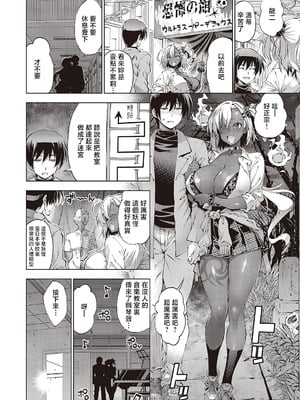 [らつこ] 助っ人見参!! ウェンディの祝日 (コミック エグゼ 65) [中国翻訳] [DL版]_06