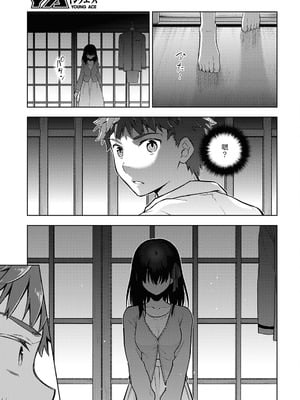 [タスクオーナ] Fate／stay night Heaven's Feel 106話-109話 [官方逼死同人漢化]_05