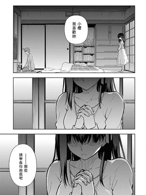 [タスクオーナ] Fate／stay night Heaven's Feel 106話-109話 [官方逼死同人漢化]_09