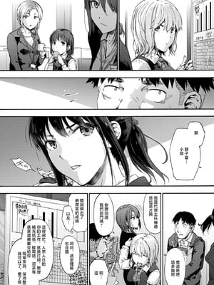 [宇場義行] この職場はもう×です。 第一話 (コミックホットミルク 2026年1月号) [中国翻訳] [DL版]_02