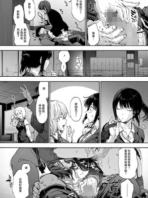 [宇場義行] この職場はもう×です。 第一話 (コミックホットミルク 2026年1月号) [中国翻訳] [DL版]_10