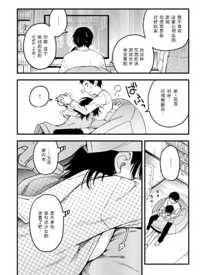 [どじろー] 名も無き同棲カップルの セックスが一番エロいよね [XY个人翻译]_04