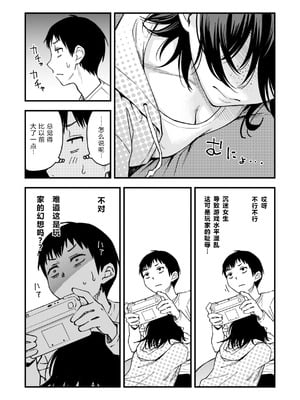 [どじろー] 名も無き同棲カップルの セックスが一番エロいよね [XY个人翻译]_05