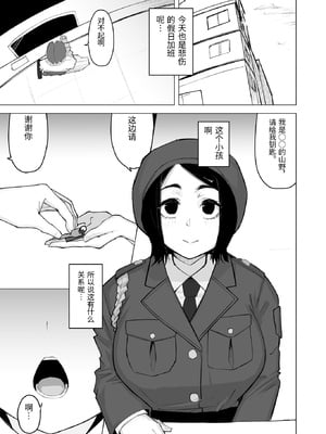 [わらびぃぬ] あの娘とセフレになったら [中国翻訳]_0003