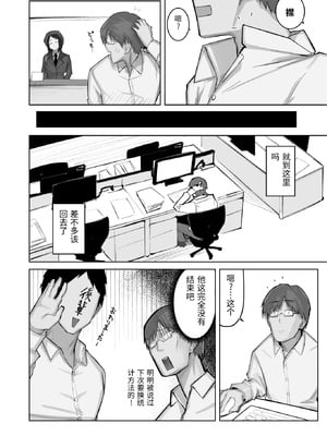 [わらびぃぬ] あの娘とセフレになったら [中国翻訳]_0004