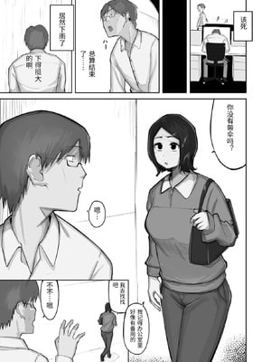 [わらびぃぬ] あの娘とセフレになったら [中国翻訳]_0005