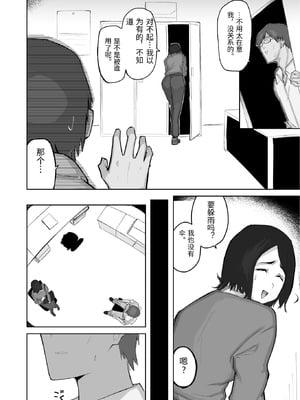 [わらびぃぬ] あの娘とセフレになったら [中国翻訳]_0006