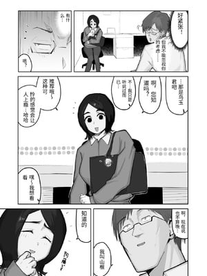 [わらびぃぬ] あの娘とセフレになったら [中国翻訳]_0007