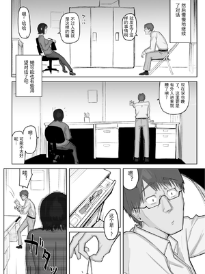 [わらびぃぬ] あの娘とセフレになったら [中国翻訳]_0008