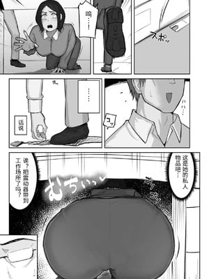 [わらびぃぬ] あの娘とセフレになったら [中国翻訳]_0009