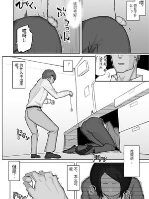 [わらびぃぬ] あの娘とセフレになったら [中国翻訳]_0010