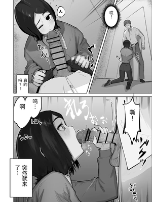 [わらびぃぬ] あの娘とセフレになったら [中国翻訳]_0016