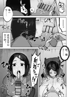 [わらびぃぬ] あの娘とセフレになったら [中国翻訳]_0017