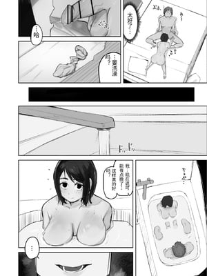 [わらびぃぬ] あの娘とセフレになったら [中国翻訳]_0026
