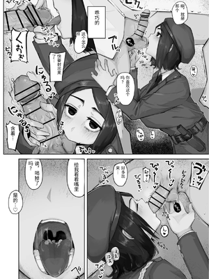 [わらびぃぬ] あの娘とセフレになったら [中国翻訳]_0036