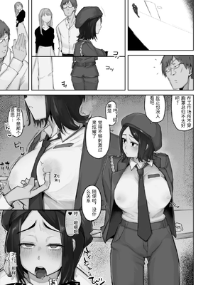 [わらびぃぬ] あの娘とセフレになったら [中国翻訳]_0037