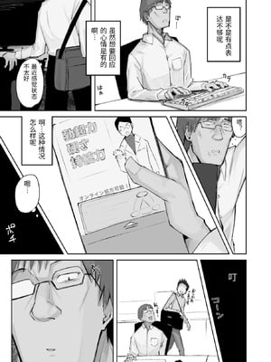 [わらびぃぬ] あの娘とセフレになったら [中国翻訳]_0041