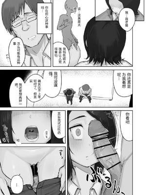 [わらびぃぬ] あの娘とセフレになったら [中国翻訳]_0043