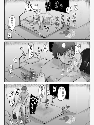 [わらびぃぬ] あの娘とセフレになったら [中国翻訳]_0052