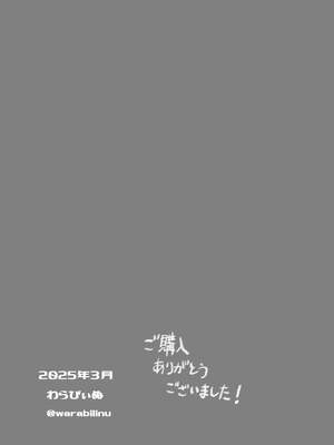 [わらびぃぬ] あの娘とセフレになったら [中国翻訳]_0056