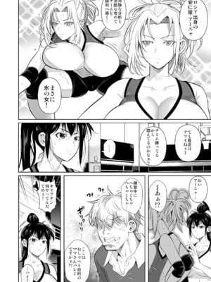 [シュート・ザ・ムーン (フエタキシ)] あせったらし2 絶対感じない氷の女〜でも感じる時はロシア語が出ちゃう〜 [DL版]_03