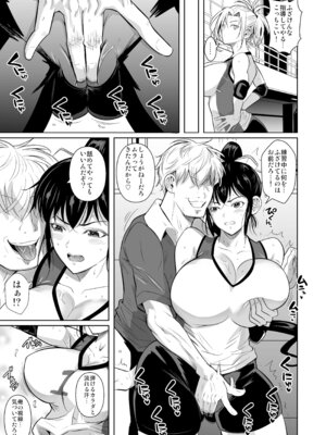 [シュート・ザ・ムーン (フエタキシ)] あせったらし2 絶対感じない氷の女〜でも感じる時はロシア語が出ちゃう〜 [DL版]_04