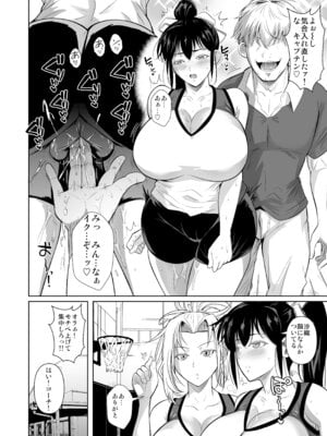 [シュート・ザ・ムーン (フエタキシ)] あせったらし2 絶対感じない氷の女〜でも感じる時はロシア語が出ちゃう〜 [DL版]_07