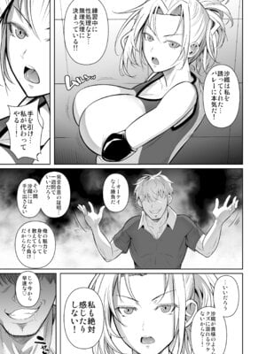 [シュート・ザ・ムーン (フエタキシ)] あせったらし2 絶対感じない氷の女〜でも感じる時はロシア語が出ちゃう〜 [DL版]_10